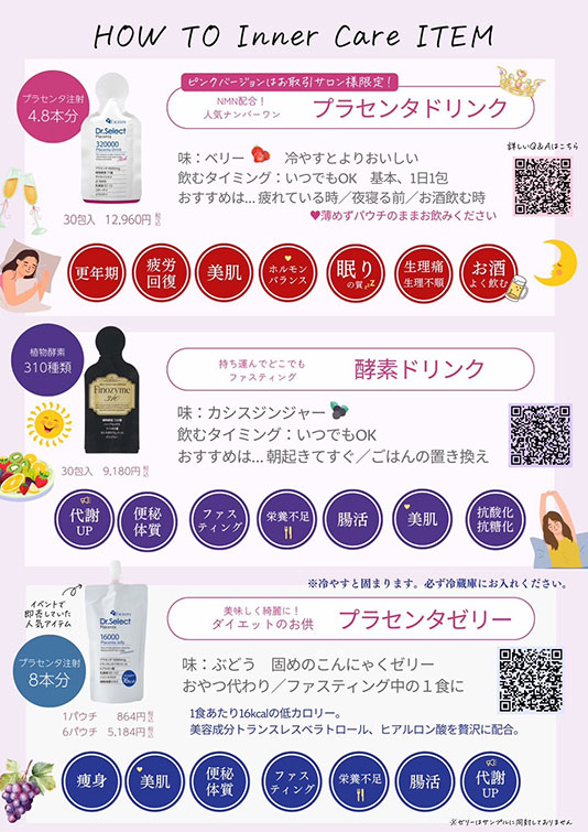サプリメント
